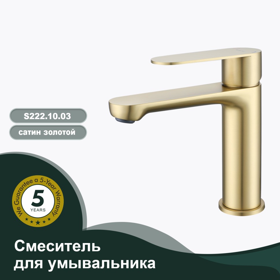 Смеситель Splenka для умывальника S222.10.03 Золотой сатин