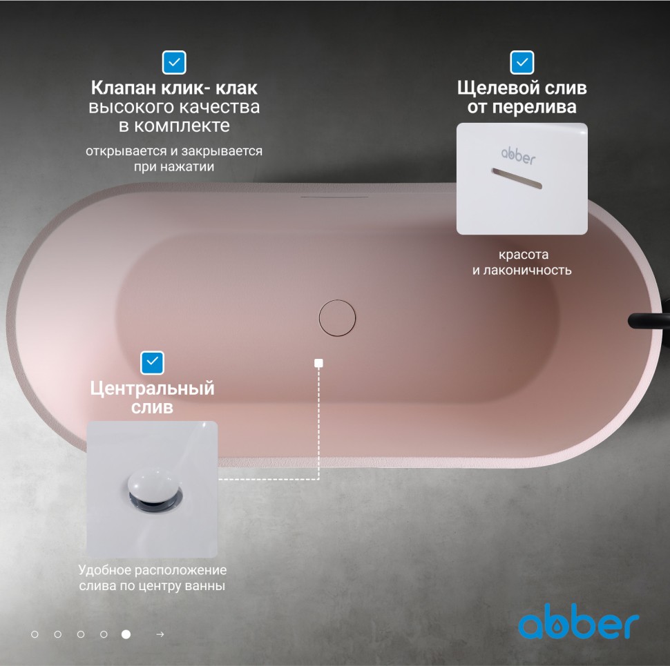 Ванна из искусственного камня ABBER Frankfurt AM9941MP розовая матовая