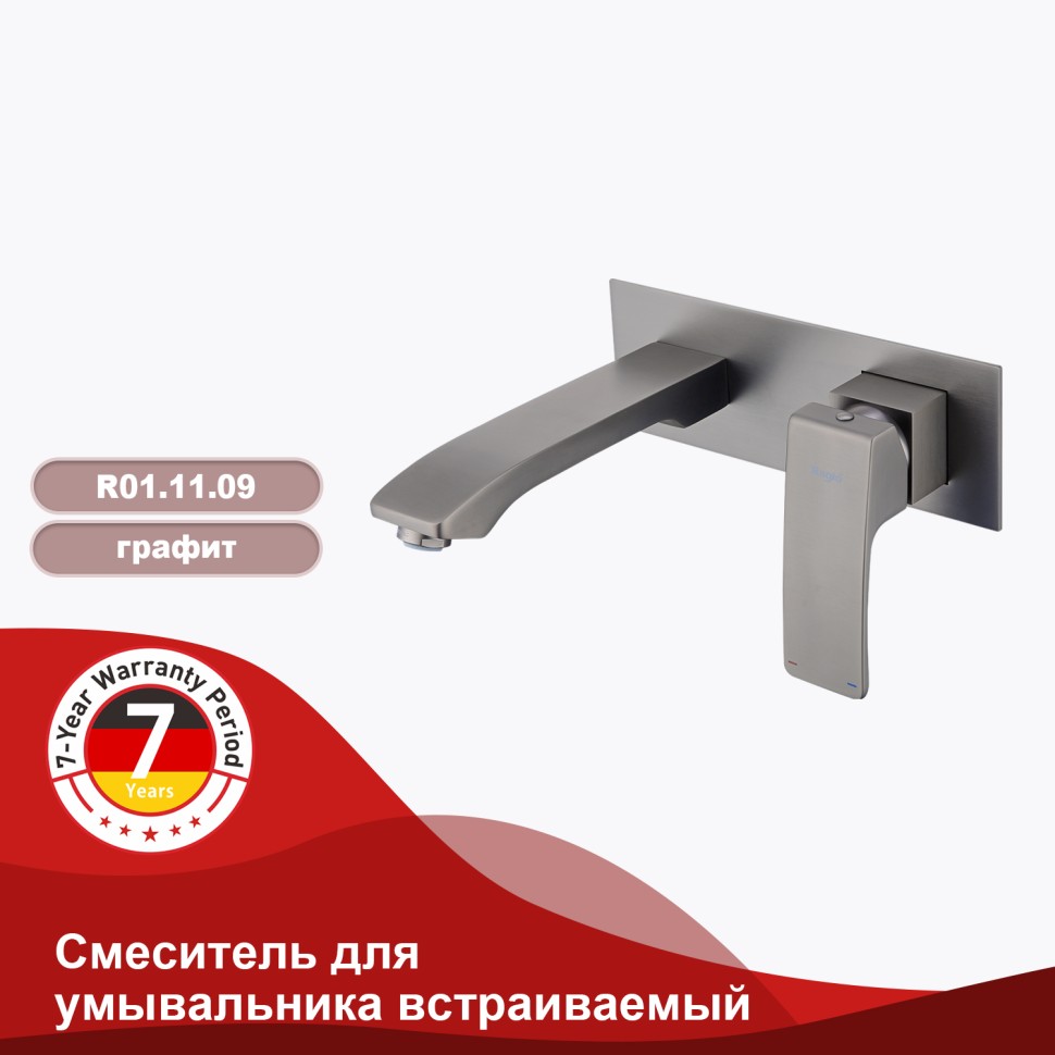 Смеситель Raglo встраиваемый для умывальника графит