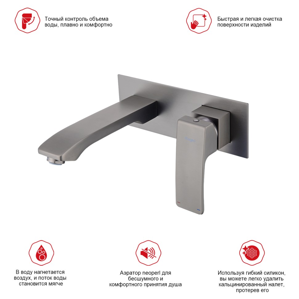 Смеситель Raglo встраиваемый для умывальника графит