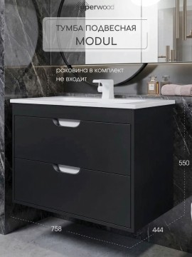 Тумба под раковину для ванной подвесная Uperwood Modul 75х44,4х55 см, чернаяатовая