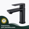 Смеситель Splenka для умывальника S05.10.06 Черный
