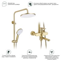 Душевая система Splenka для ванны и душа S222.24.03 Золотой сатин