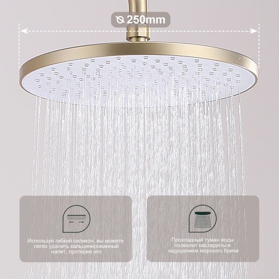 Душевая система Splenka для ванны и душа S222.24.03 Золотой сатин