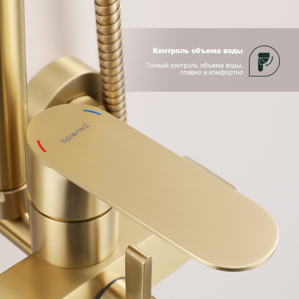 Душевая система Splenka для ванны и душа S222.24.03 Золотой сатин