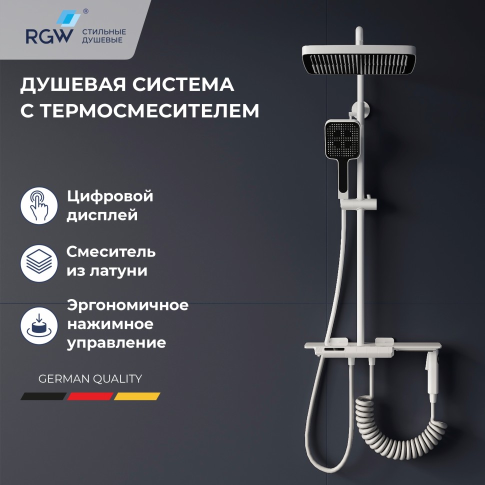 Душевая система RGW SP-35W