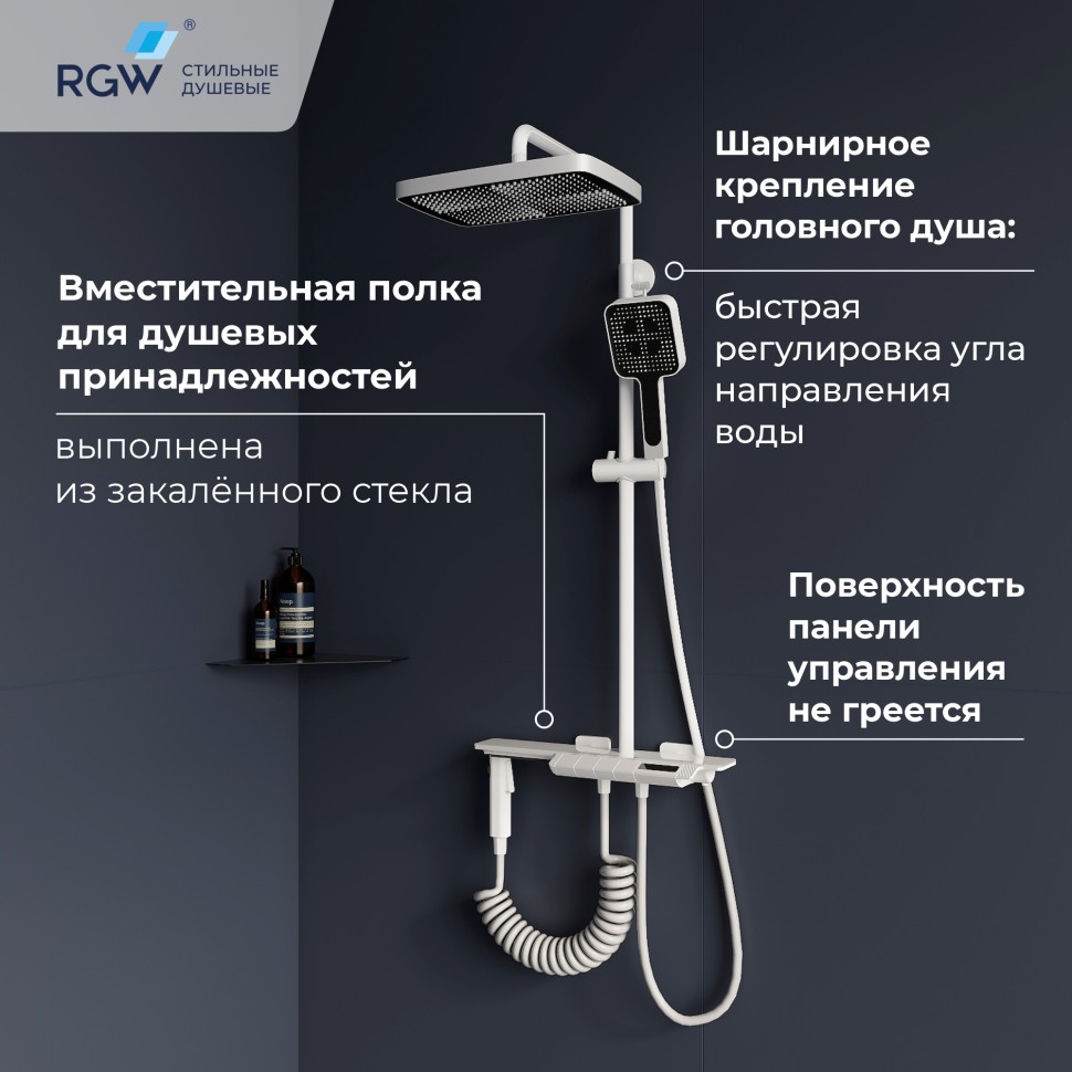 Душевая система RGW SP-35W
