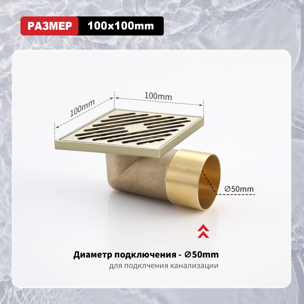 Трап для душа 10*10см R606.10.03