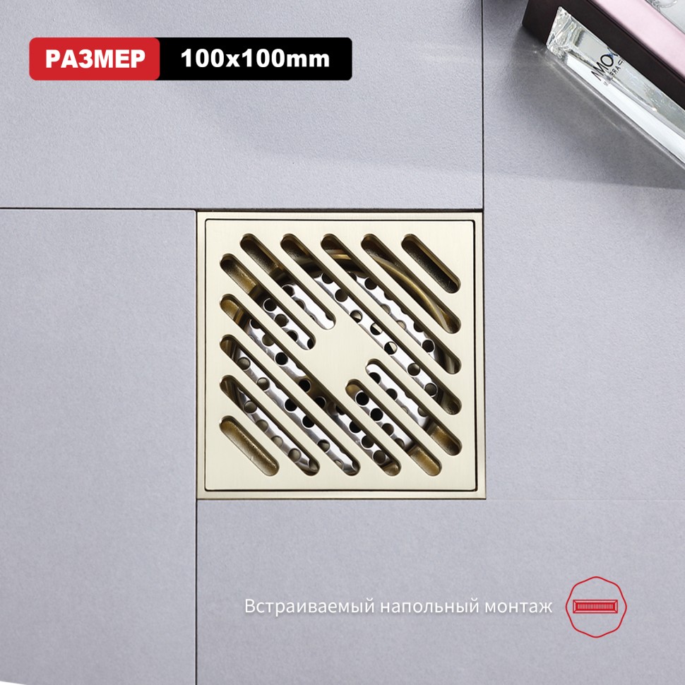 Трап для душа 10*10см R606.10.03