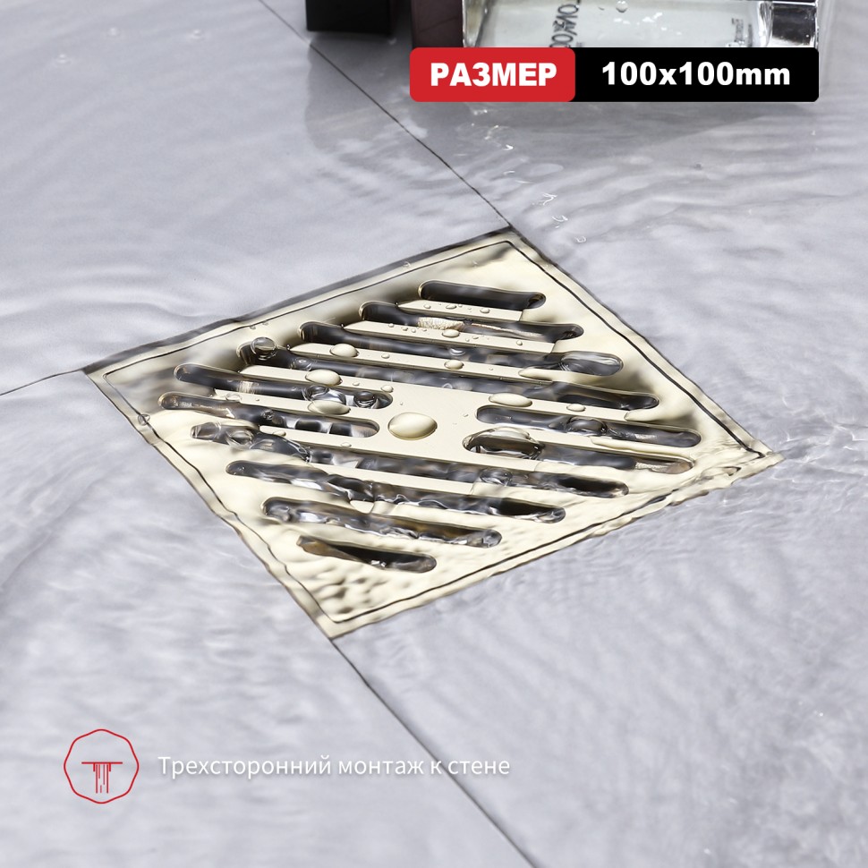 Трап для душа 10*10см R606.10.03