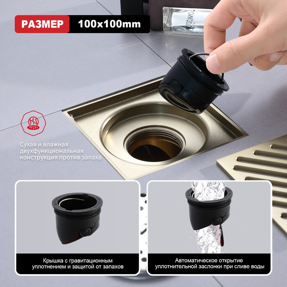 Трап для душа 10*10см R606.10.03