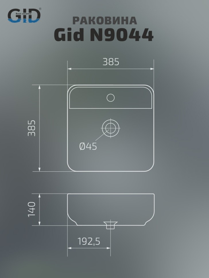Раковина Gid N9044 51165 накладная белая 38.5x38.5x14