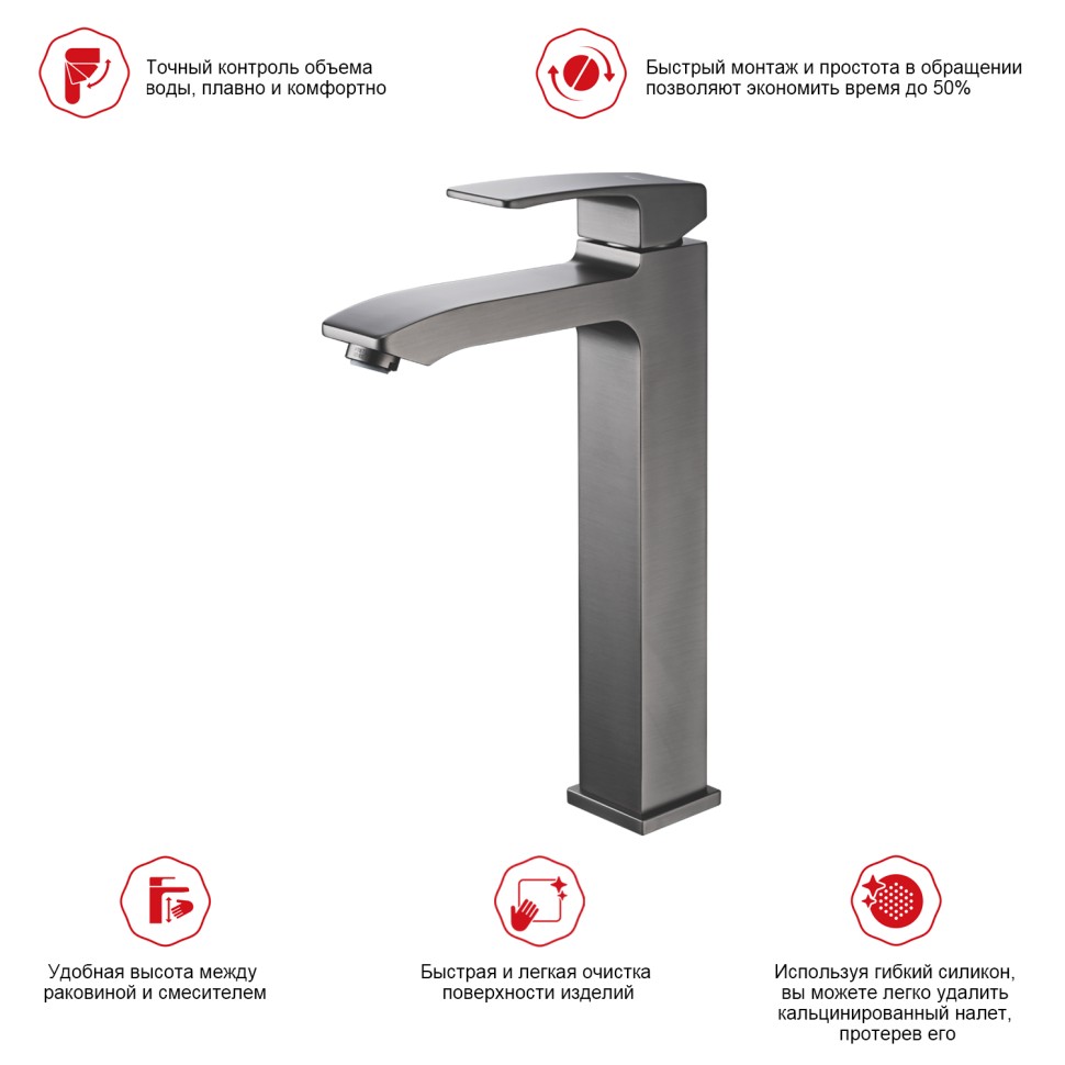 Смеситель Raglo высокий для умывальника графит