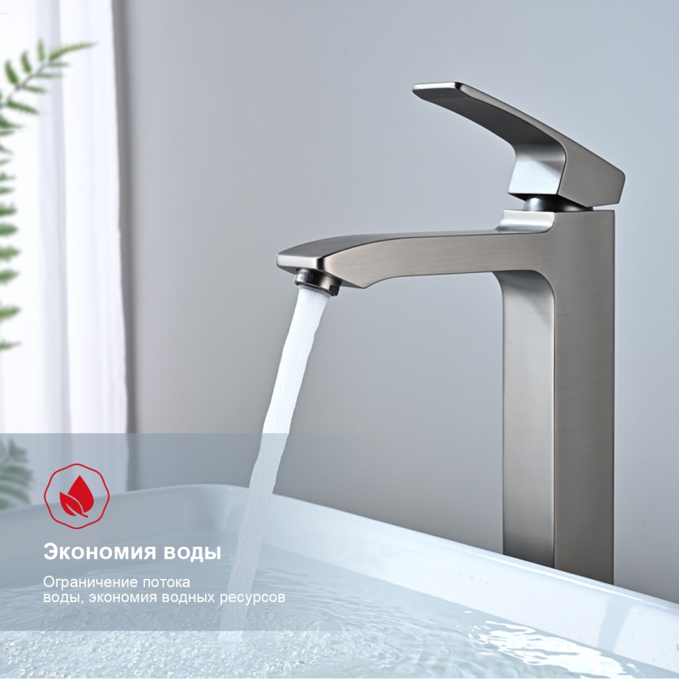 Смеситель Raglo высокий для умывальника графит