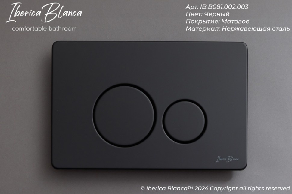 Комплект 2в1 IBERICA BLANCA инсталляция SILENCIO MINI, кнопка смыва INOX-O черный матовый (IB.001M.812)