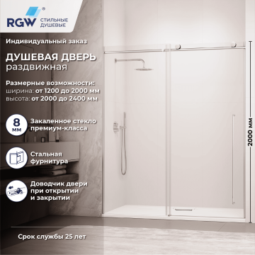 Душевая дверь RGW SV-015 (Прозрачное, 1600мм)
