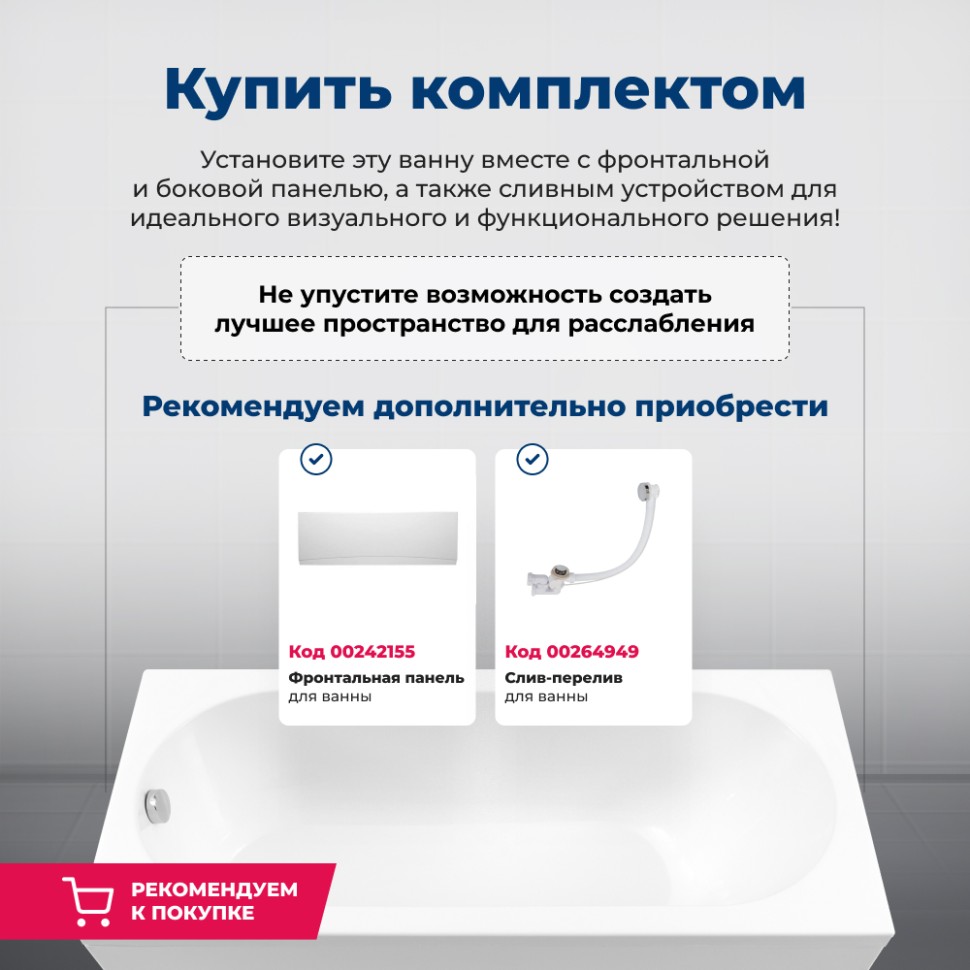 Акриловая ванна Aquanet Lotos 170x70 (с каркасом)