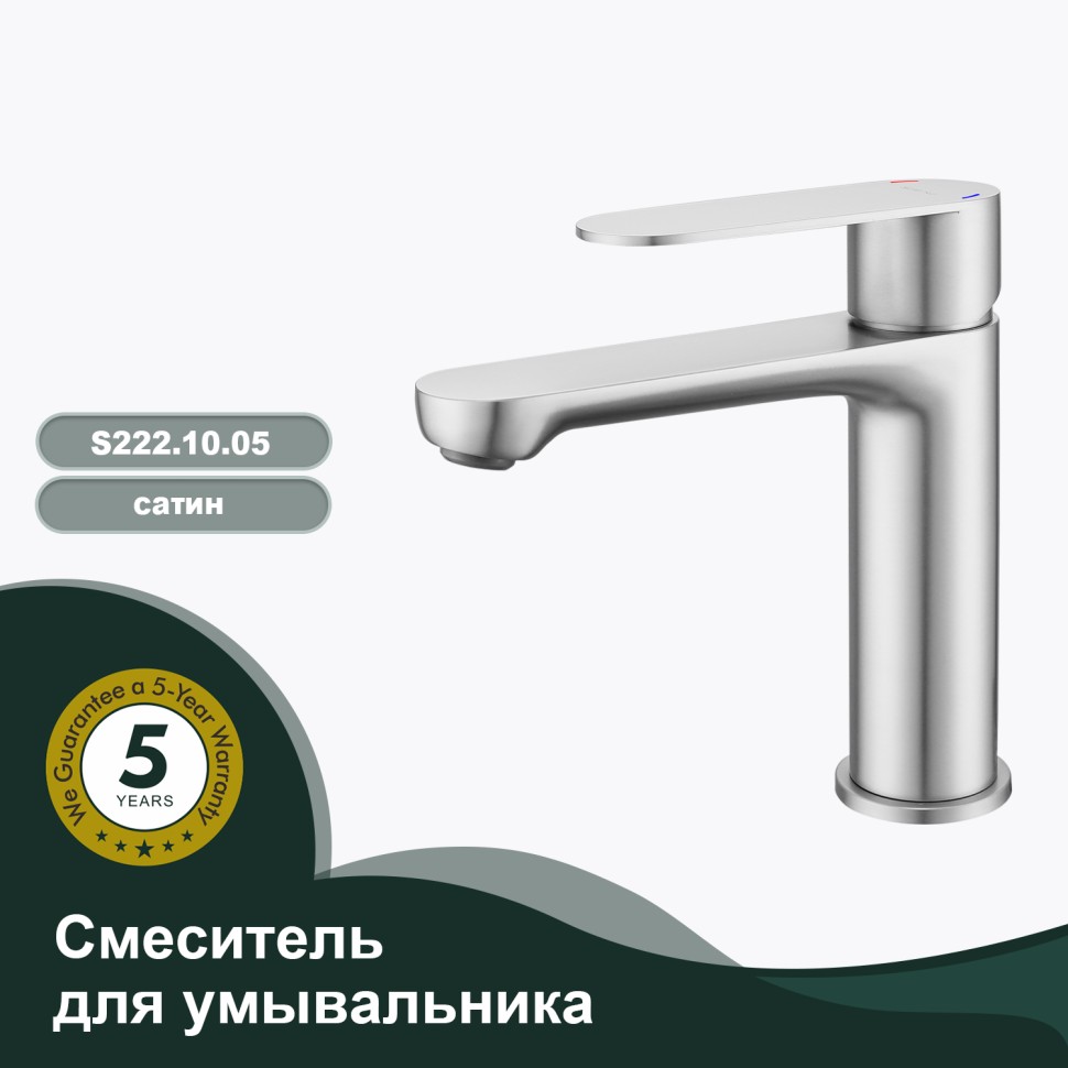 Смеситель Splenka для умывальника S222.10.05 Сатин