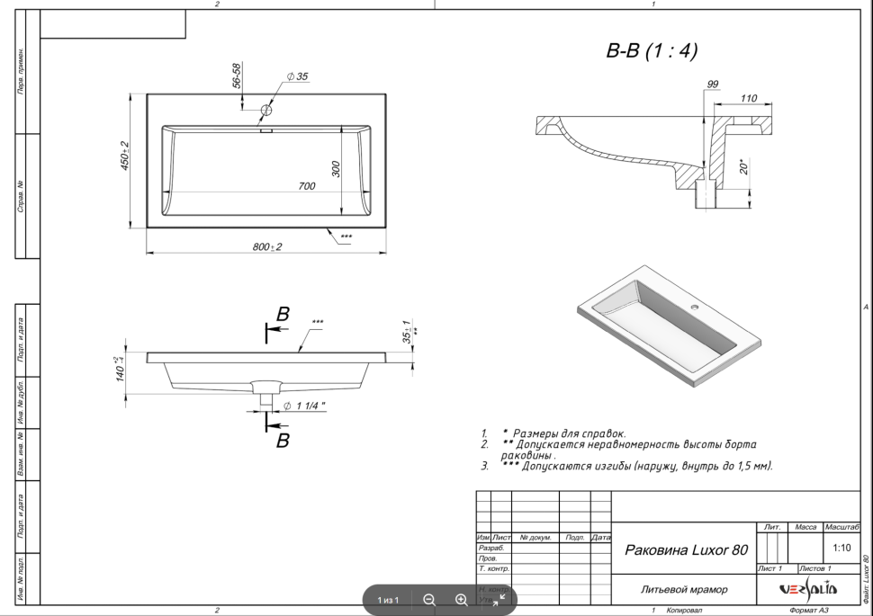 Раковина для тумбы OTTIMO LU800