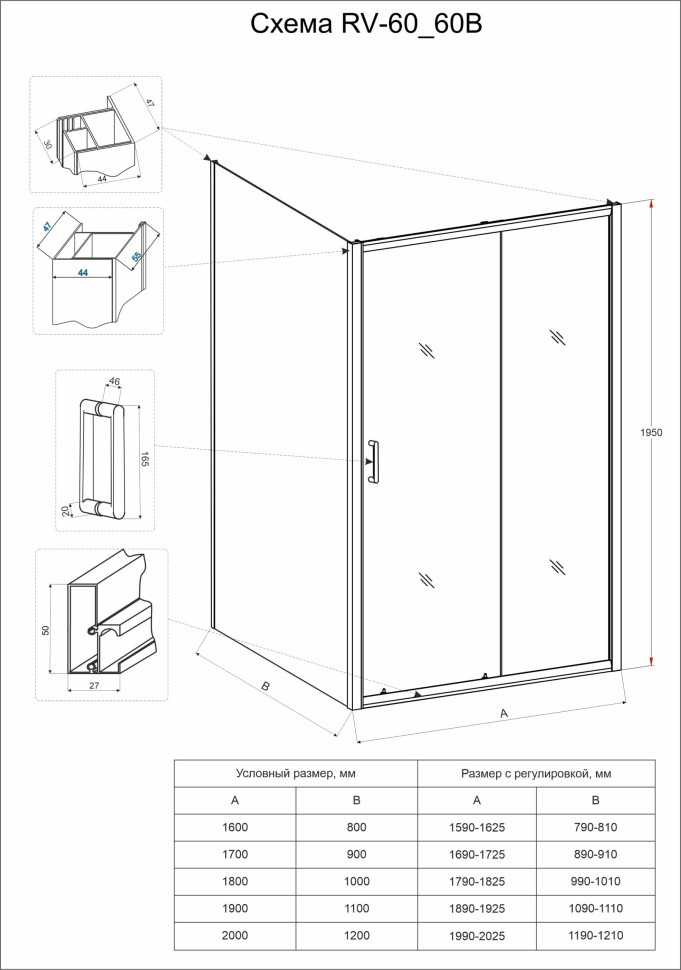 Душевой угол Veconi Rovigo RV-060, 2000х900х1950, хром, стекло прозрачное
