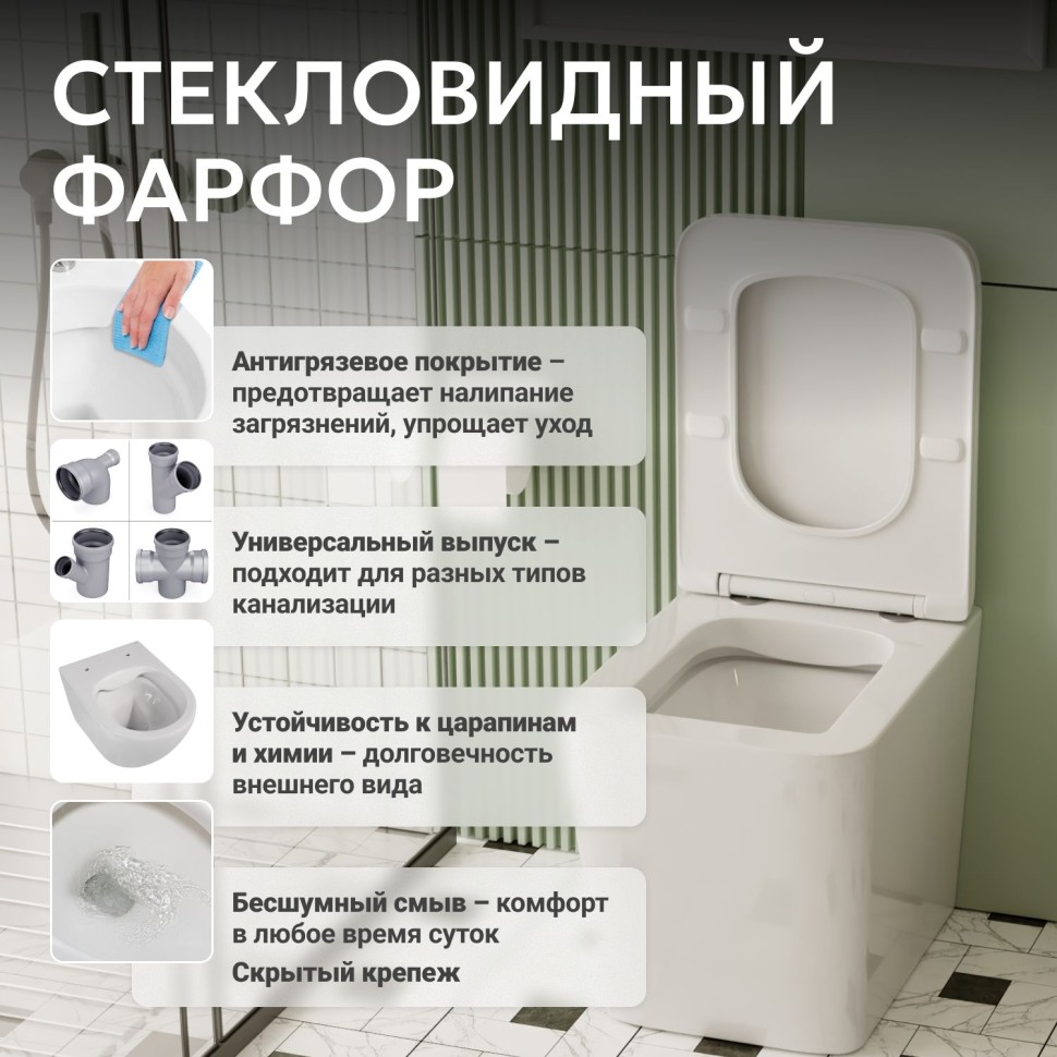 Унитаз ABBER Rechteck AC1211 приставной белый, безободковый