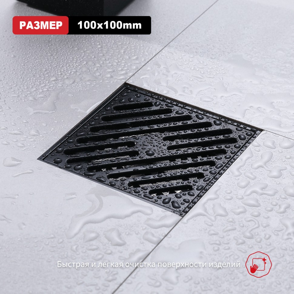 Трап для душа 10*10см R606.10.06