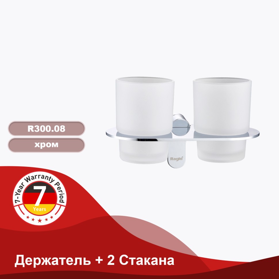 Держатель + 2 Стакана Raglo R300.08