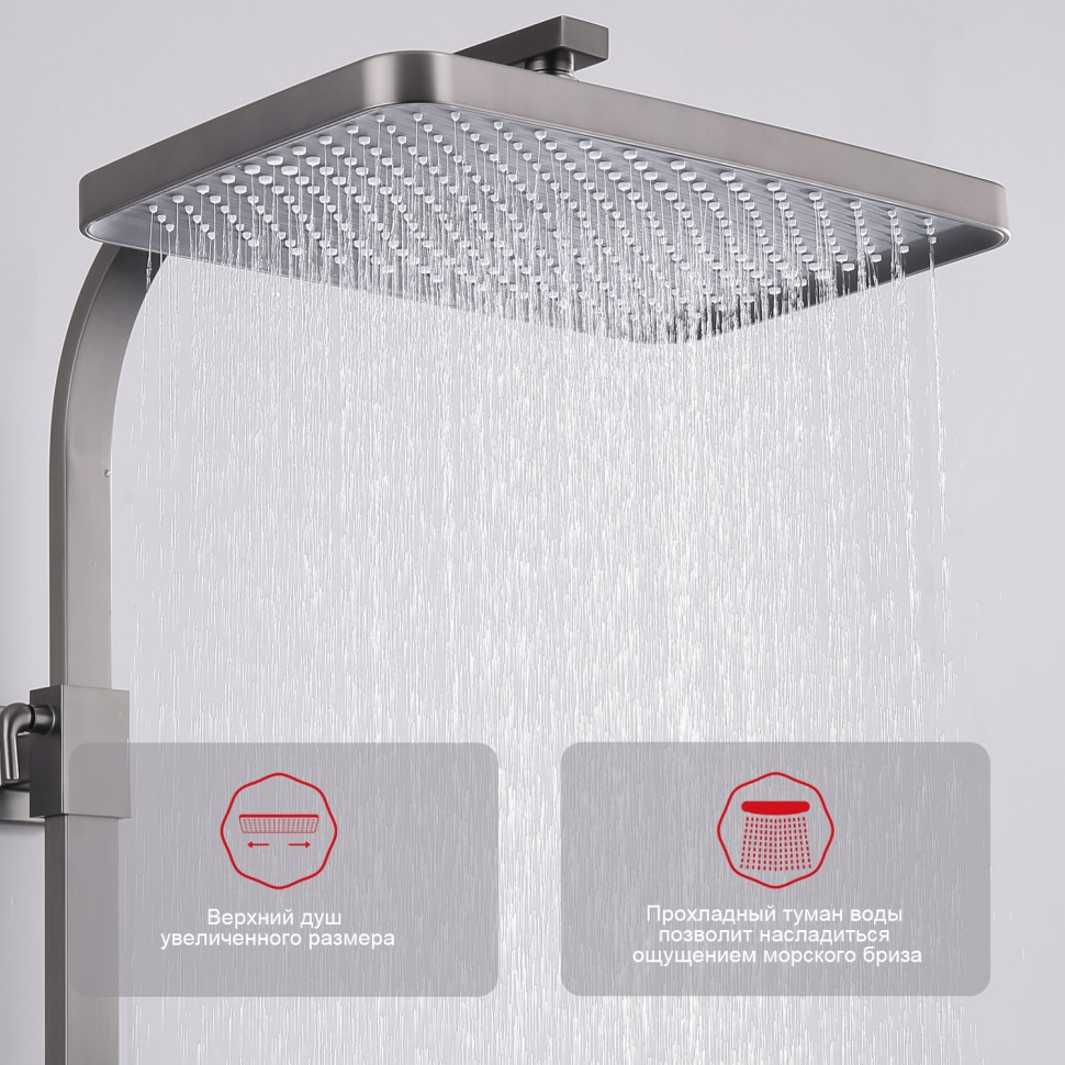 Душевая система Raglo для ванны и душа графит