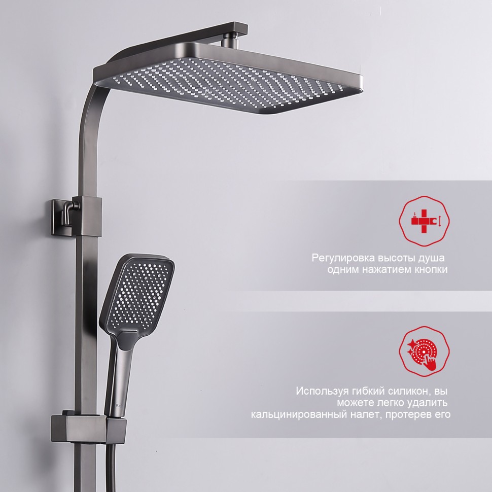 Душевая система Raglo для ванны и душа графит