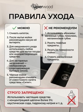 Кухонная мойка кварцевая Uperwood Кварц Премиум (Quartz Premium) UPD-01-07, уголь