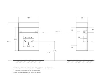 База под раковину подвесная BelBagno PIETRA MINI-460-1A-SO-BL-L Bianco Lucido