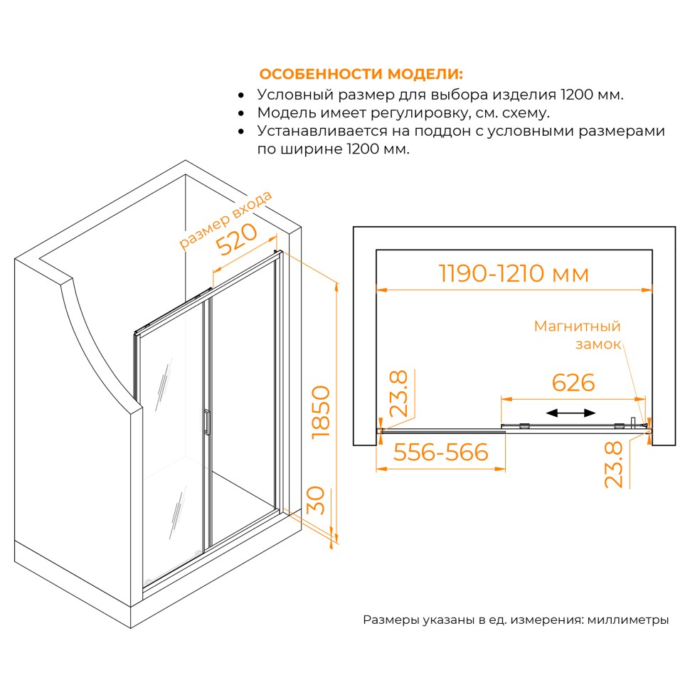 Душевая дверь RGW CL-14Gr NEW 1200