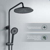Душевая система Splenka для ванны и душа S05.24.06 Черный