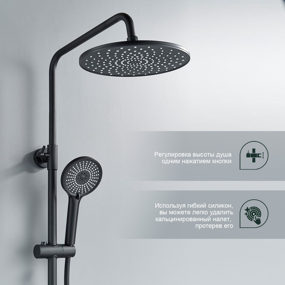 Душевая система Splenka для ванны и душа S05.24.06 Черный