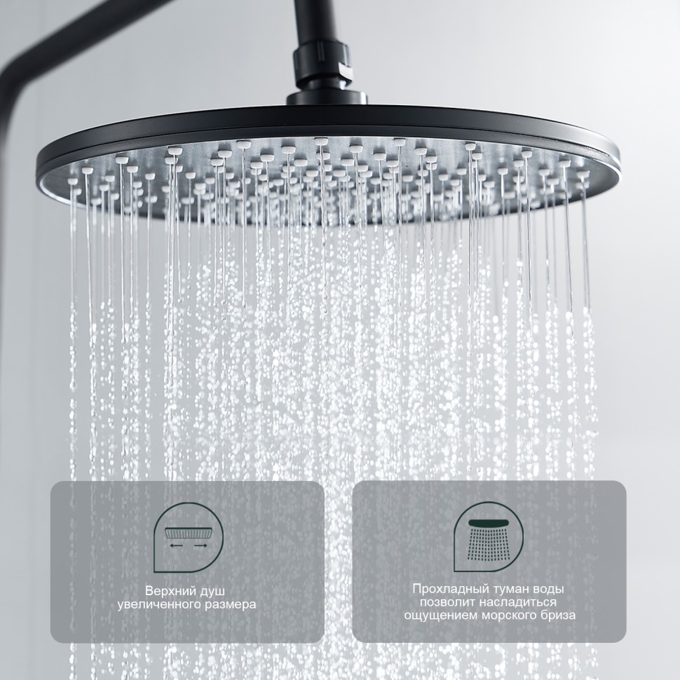 Душевая система Splenka для ванны и душа S05.24.06 Черный