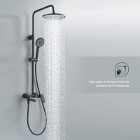 Душевая система Splenka для ванны и душа S05.24.06 Черный