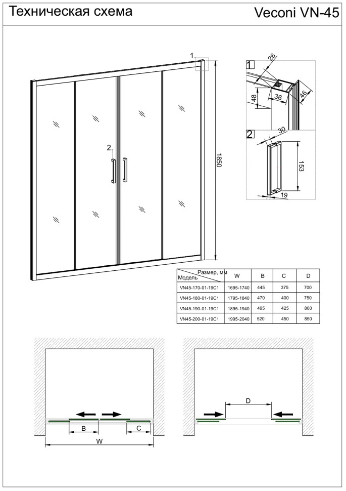 Душевая дверь Veconi Vianno VN-45, 2000x1850, хром, стекло прозрачное