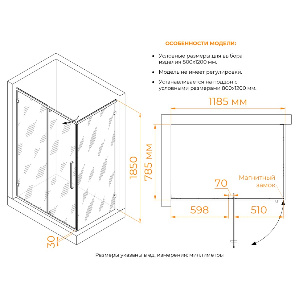 Душевой уголок RGW CL-046B (Матовое-Сатинат, 1200x800)