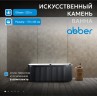 Ванна из искусственного камня ABBER Leipzig AM9916BW черно-белая матовая