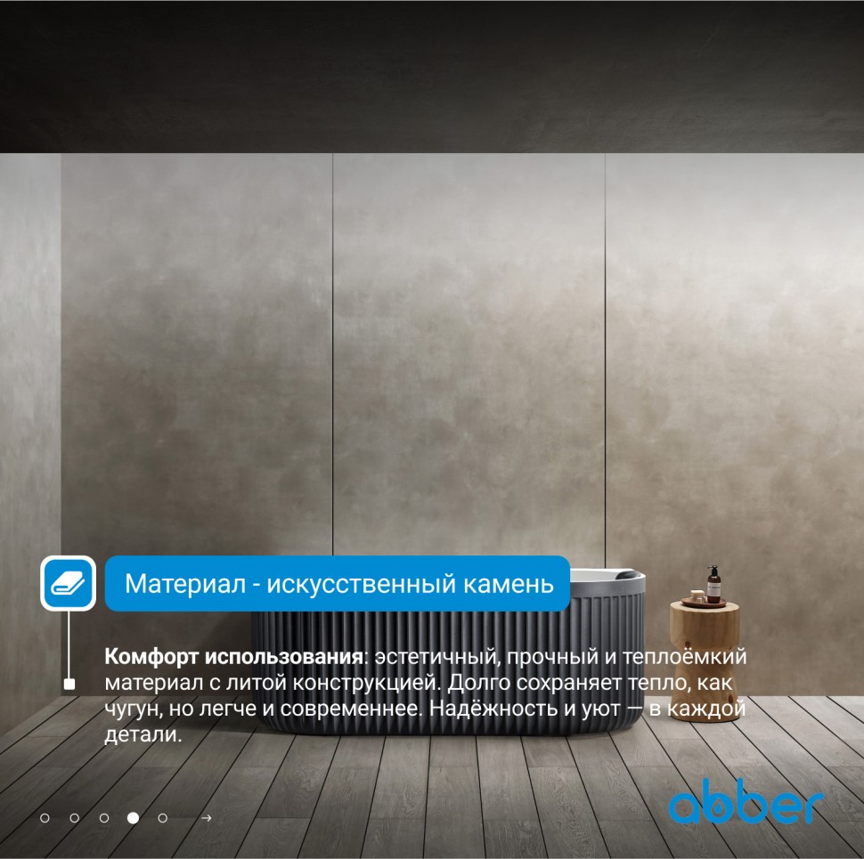 Ванна из искусственного камня ABBER Leipzig AM9916BW черно-белая матовая