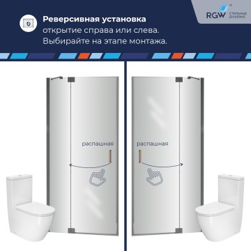 Душевая дверь RGW HO-014 (Матовое-Сатинат, 1000)