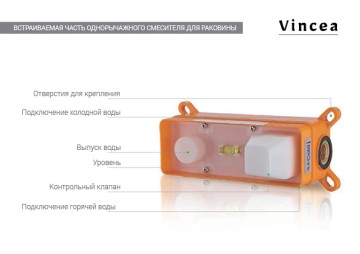Смеситель для раковины Дизаер (Desire) VBFW-1D1BG встраиваемый однорычажный, брашированное золото