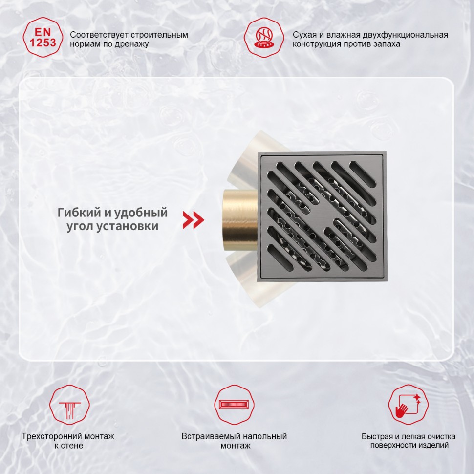 Трап для душа 10*10см R606.10.09