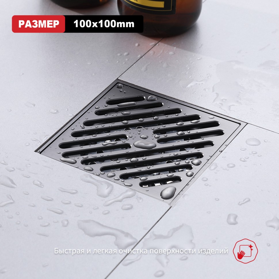 Трап для душа 10*10см R606.10.09