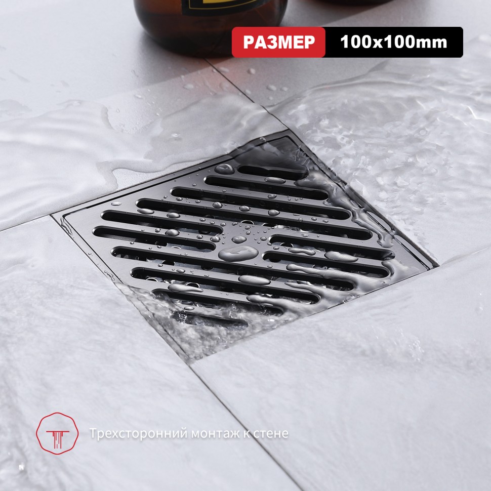 Трап для душа 10*10см R606.10.09