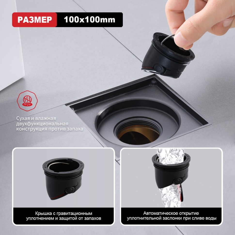 Трап для душа 10*10см R606.10.09