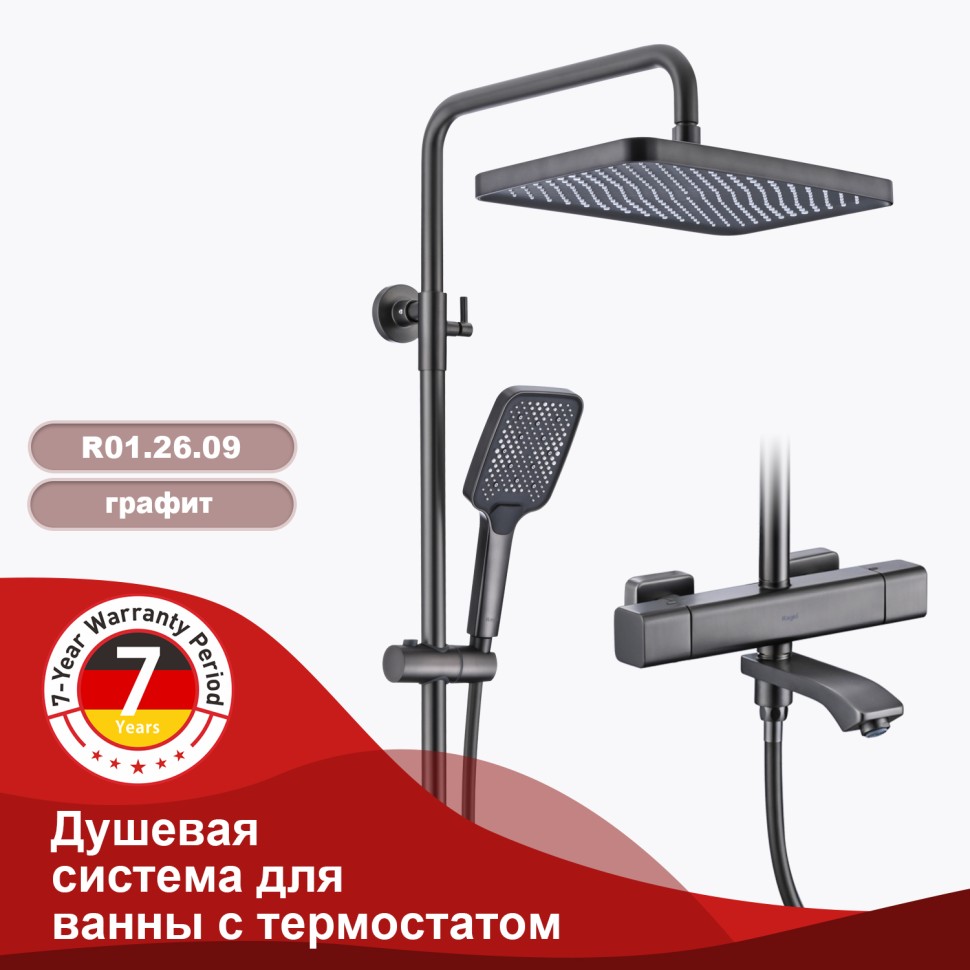 Душевая система Raglo с термостатом для ванны графит