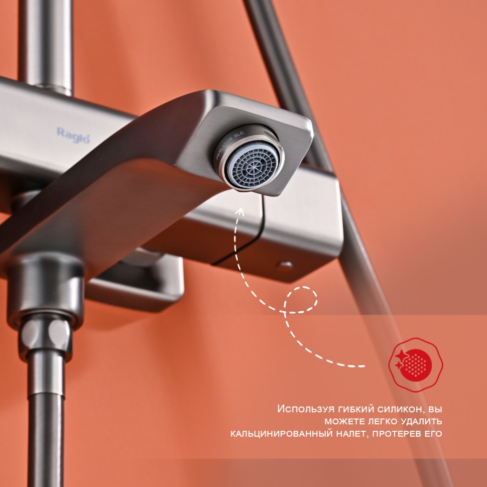 Душевая система Raglo с термостатом для ванны графит