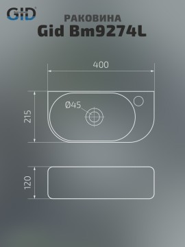 Раковина Gid Bm9274L 62204L подвесная черная матовая 40x21.5x12