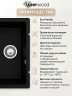Кухонная мойка кварцевая Uperwood Кварц Премиум (Quartz Premium) UPD-02-07, уголь